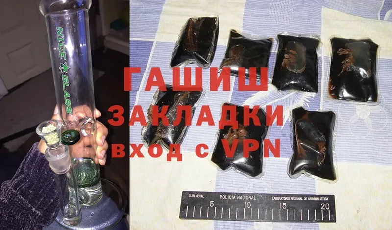 ГАШИШ hashish  Валдай 