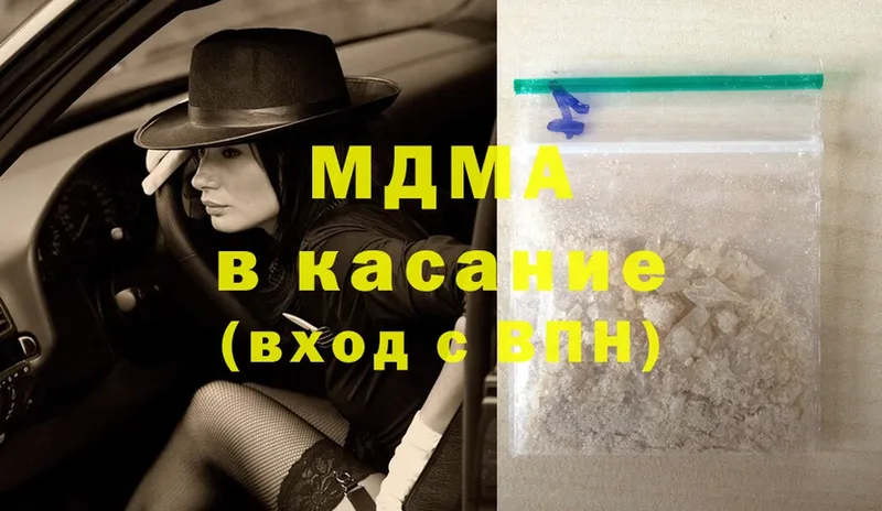 MDMA кристаллы  MEGA рабочий сайт  Валдай 