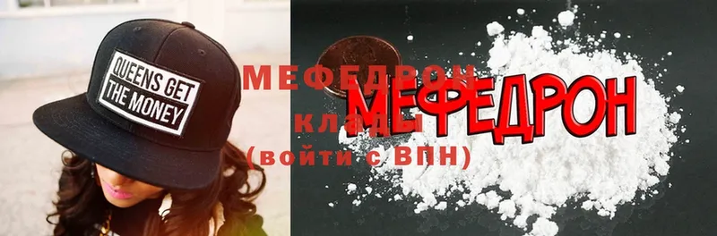 Мефедрон  Валдай